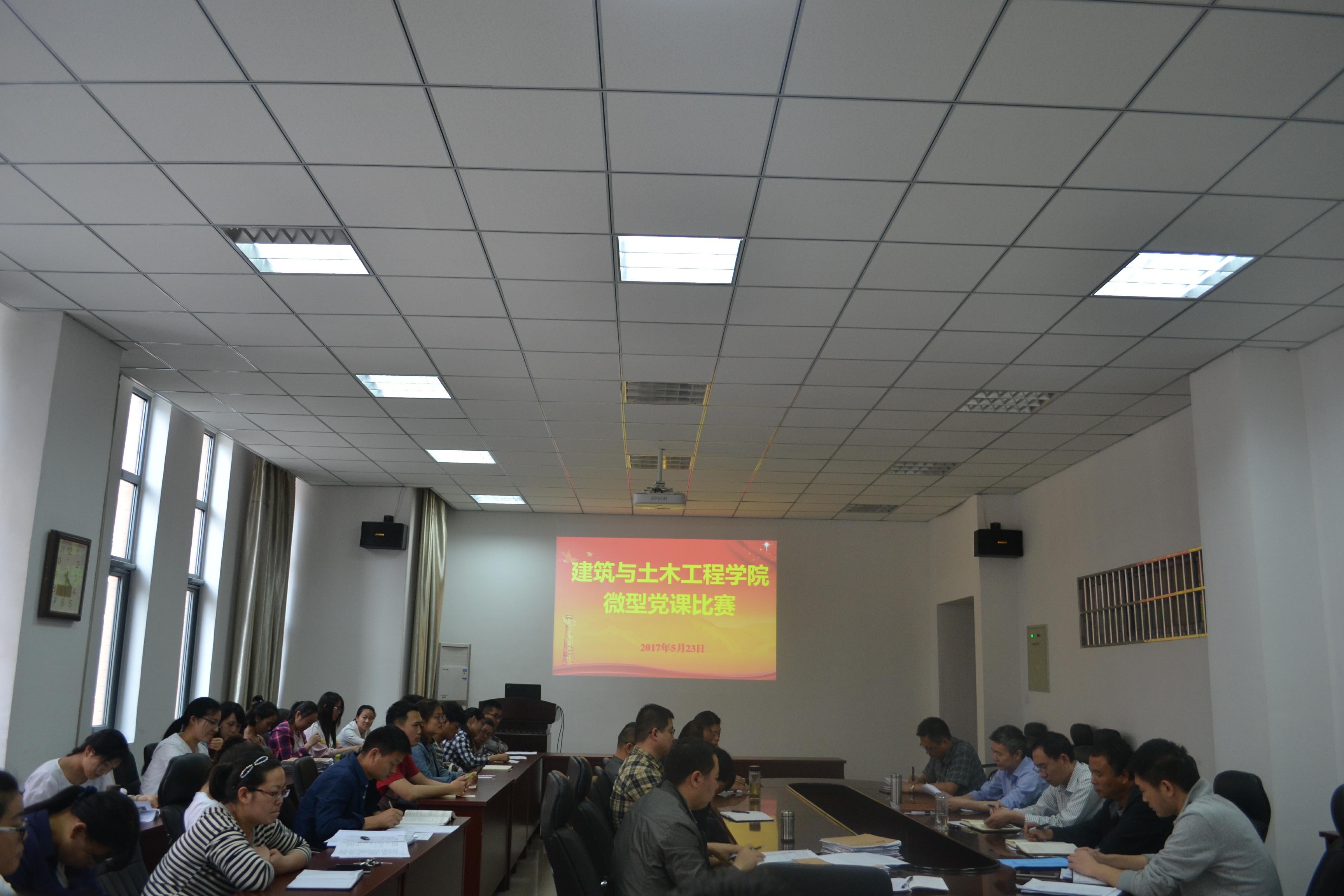 万博max体育官网入口微党课比赛（1）.jpg