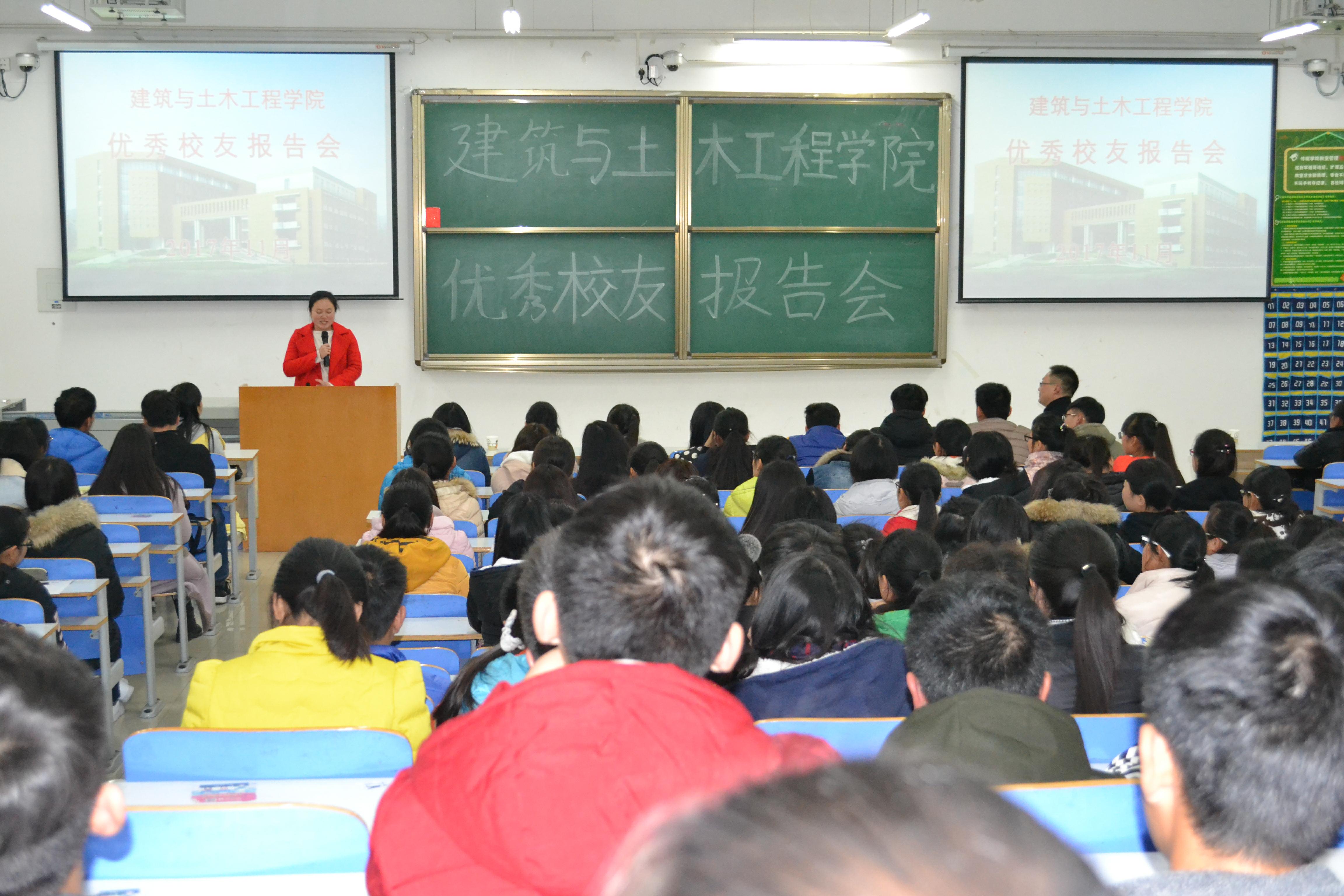 万博max体育官网入口优秀校友报告会.jpg